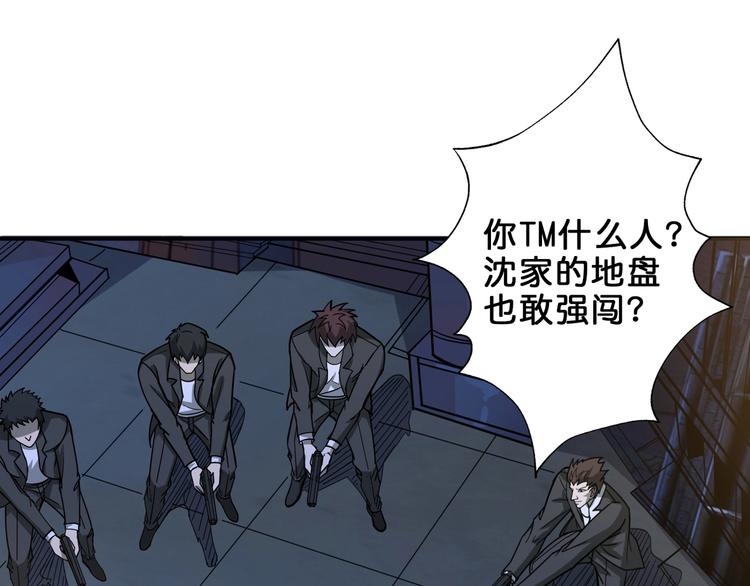 噬神纪漫画,第148话 舞池里的0072图