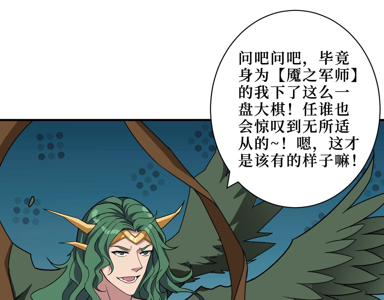 噬神纪漫画,第292话 女魔头2图