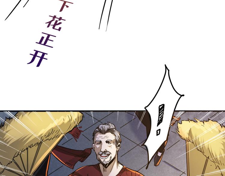 噬神纪漫画,第10话 测试2图