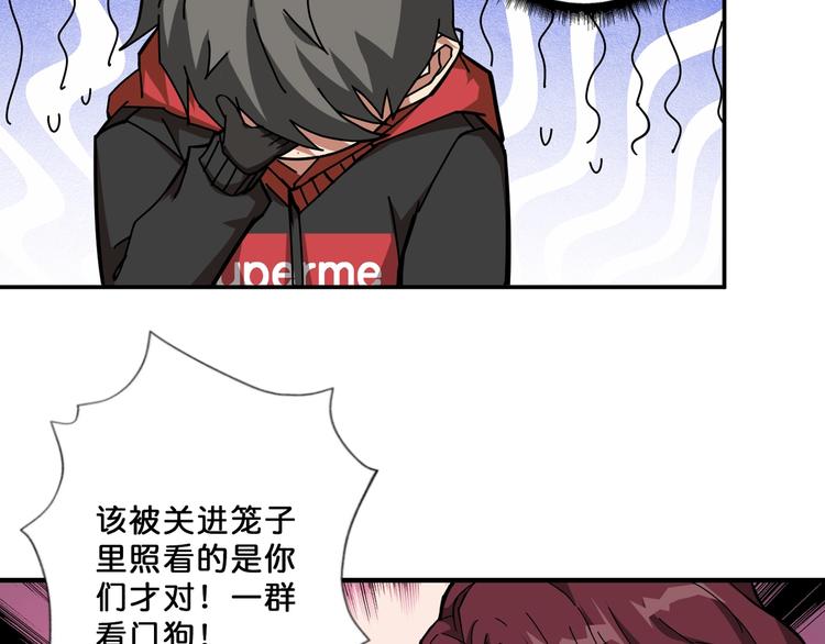 噬神纪漫画,第69话 左右逢源2图