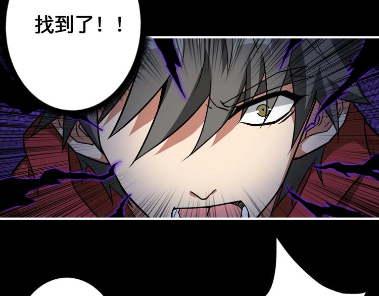 噬神纪漫画,第90话 黑龙2图
