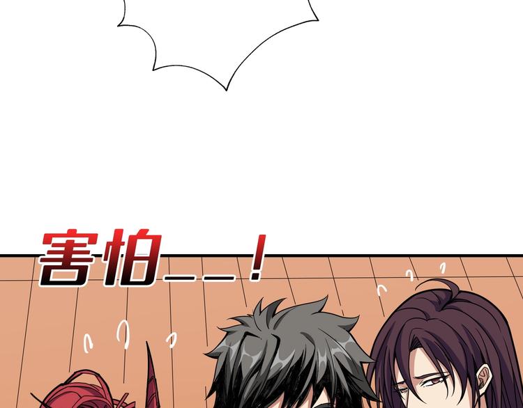 噬神纪漫画,第197话 登岛中2图