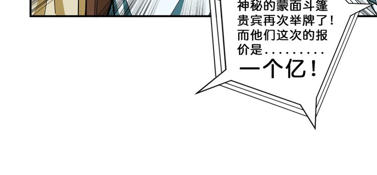 噬神纪漫画免费观看下拉漫画,第76话 美女姐姐的补偿2图
