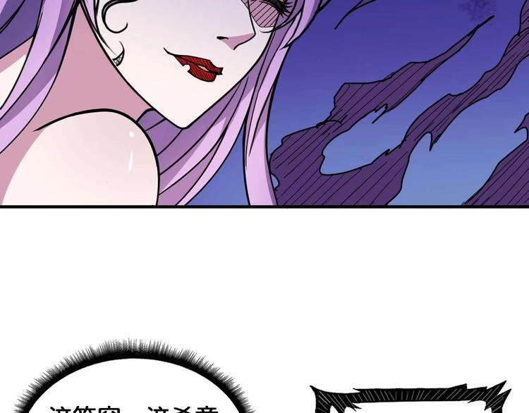 噬神纪漫画,第126话 我控制不住我记几啊1图