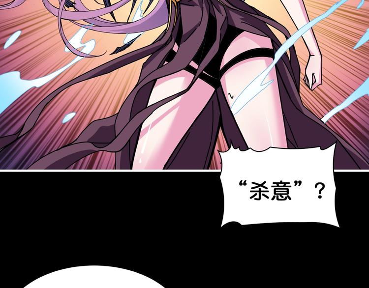 噬神纪漫画,第124话 黑曼巴2图