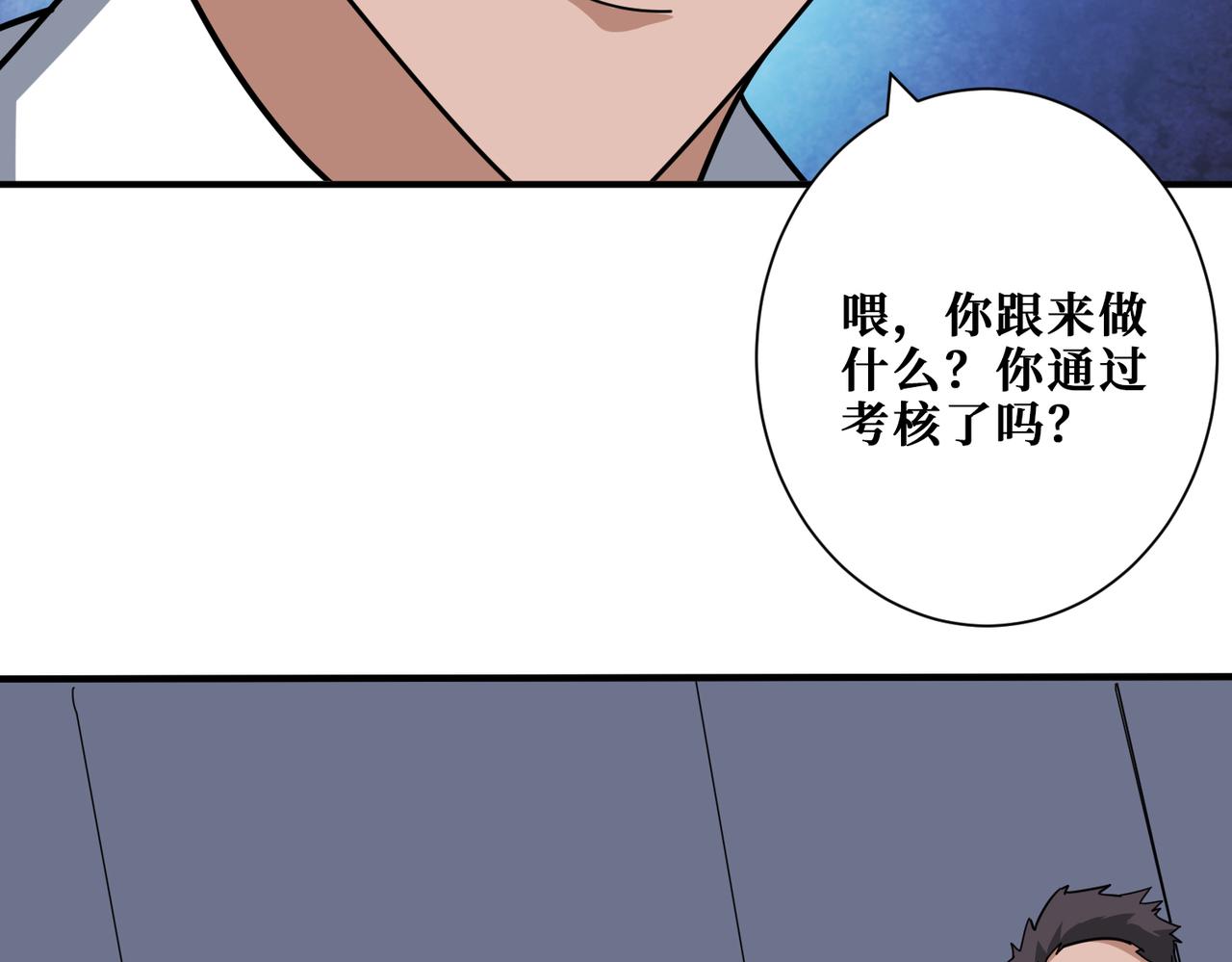 噬神纪动漫免费观看全集73完整漫画,第345话 金狮妖魂2图