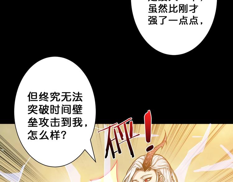 噬神纪漫画,第62话 黑化1图