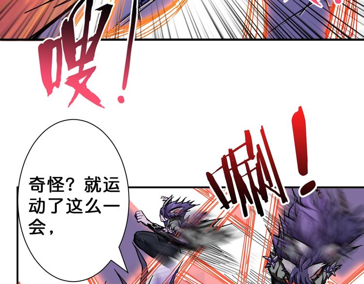 噬神纪漫画,第63话 黑化2图
