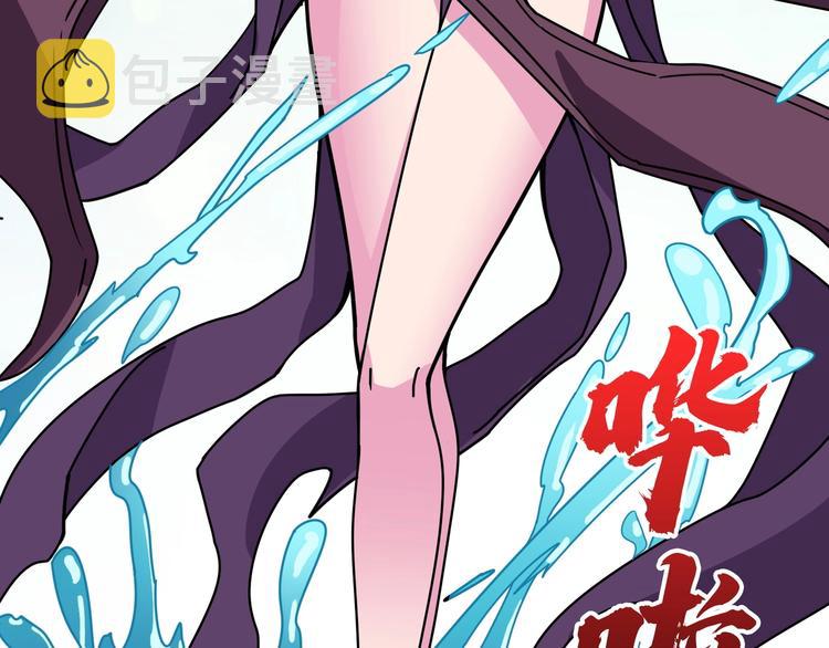 噬神纪漫画,第197话 登岛中1图