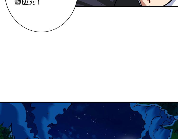 噬神纪漫画,第141话 火神1图