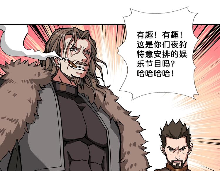 噬神纪漫画,第75话 广寒飞仙1图