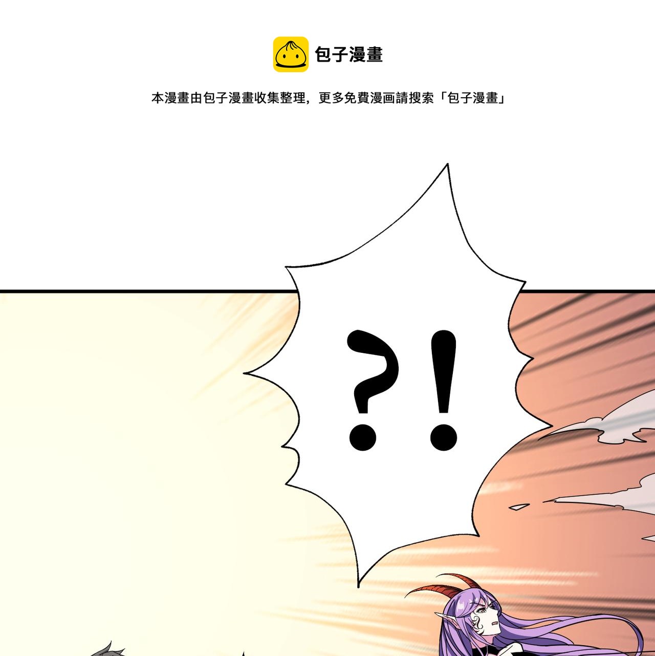 噬神纪在线观看免费观看漫画,第326话 女帝1图