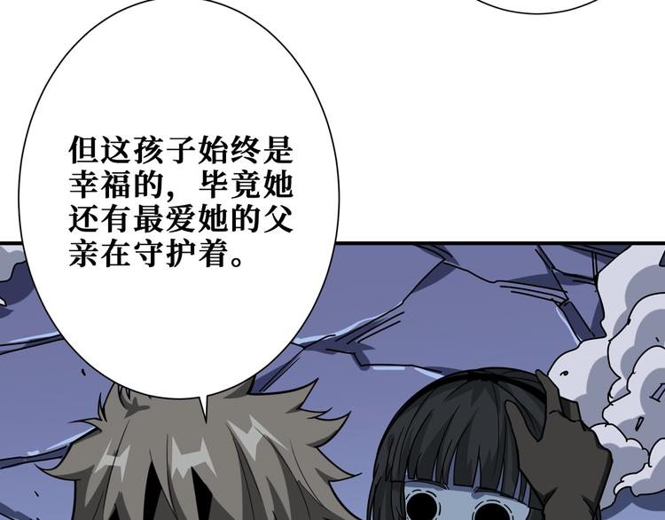 噬神纪漫画,第166话 嘴遁1图