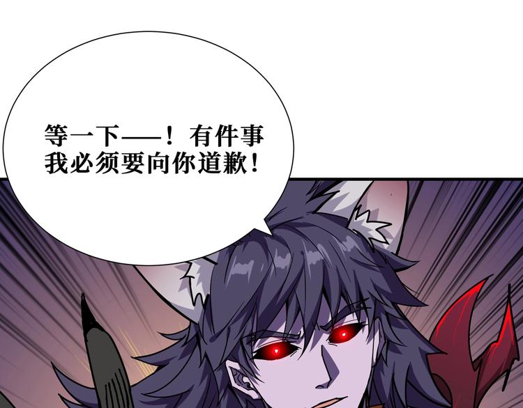 噬神纪漫画,第166话 嘴遁2图