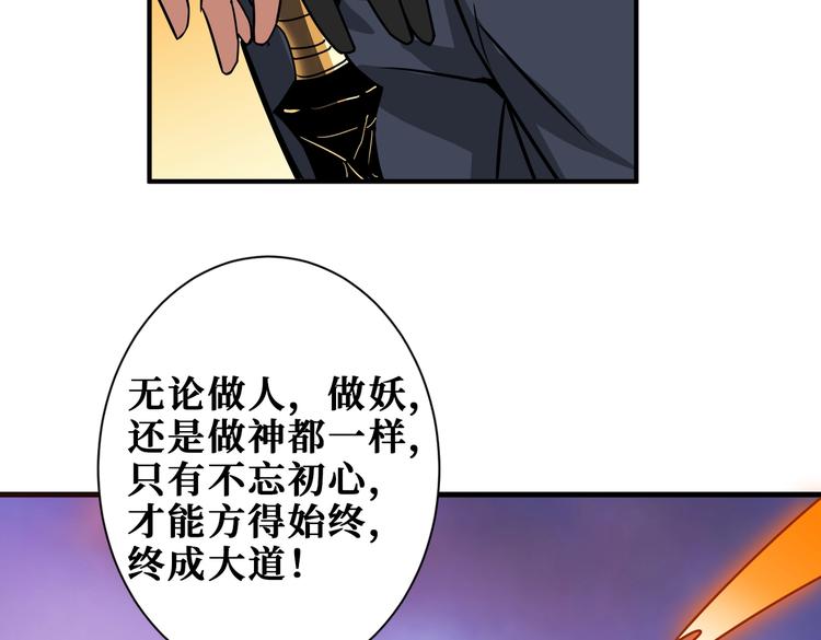 噬神纪漫画,第238话 高手过招，招招有病1图