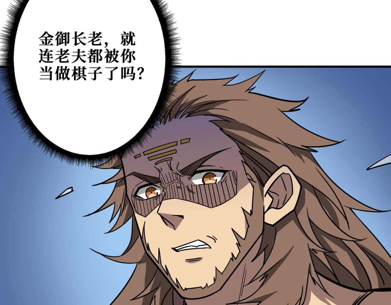 噬神纪漫画,第276话 冲破封印的凶兽2图