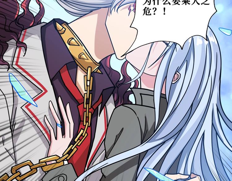 噬神纪漫画,第186话 狗子1图