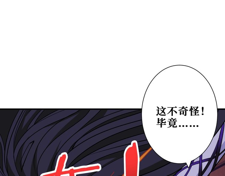 噬神纪漫画,第168话 决战2图