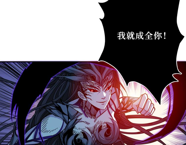 噬神纪漫画,第167话 魔道1图