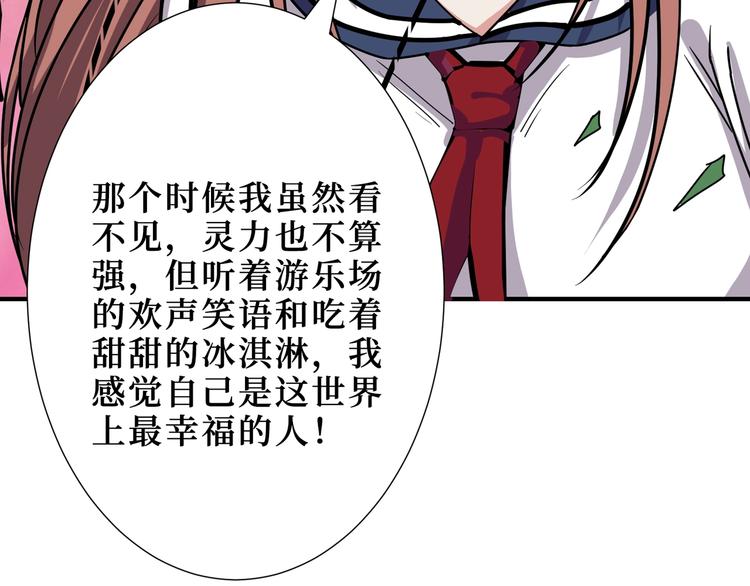 噬神纪漫画,第170话 鬼屋比试！1图