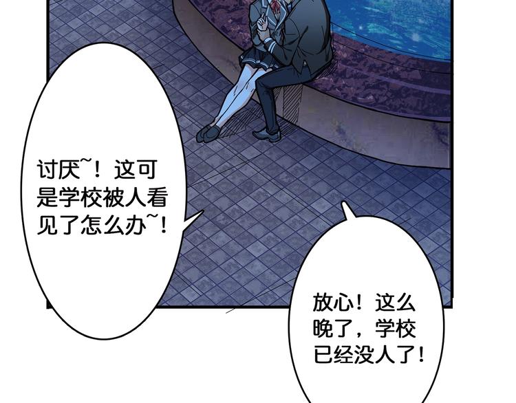噬神纪漫画,第19话 冰雪女神1图