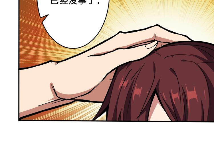噬神纪漫画,第112话 她的笑容我来守护2图