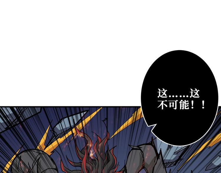 噬神纪漫画,第168话 决战2图