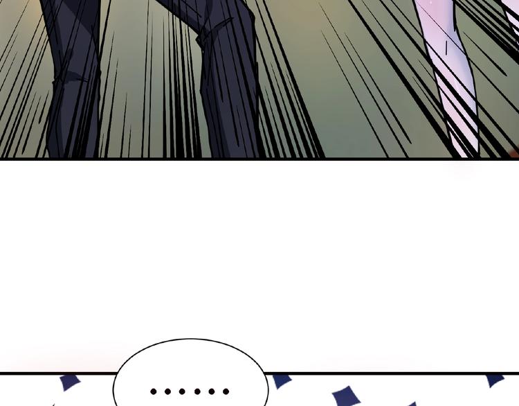 噬神纪漫画,第33话 骚扰2图