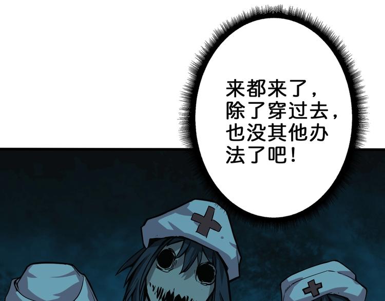 噬神纪漫画,第158话 我们又见面了2图