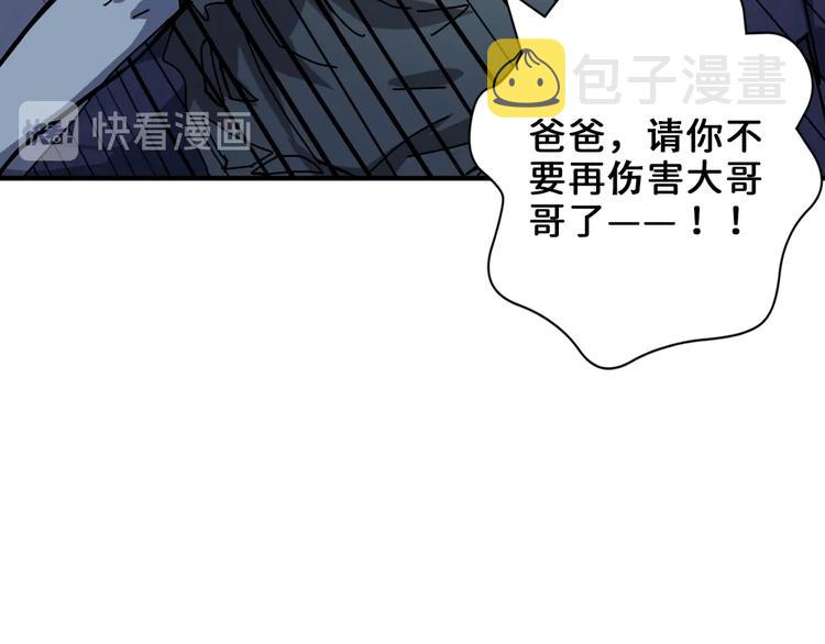 噬神纪漫画,第165话 迷失的神明与祭品1图