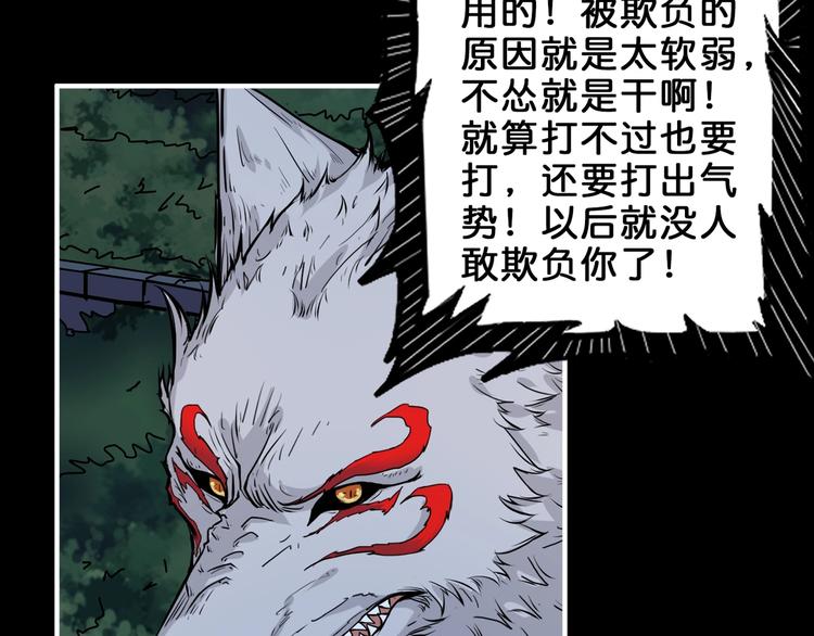 噬神纪漫画,第161话 校长的女儿？1图