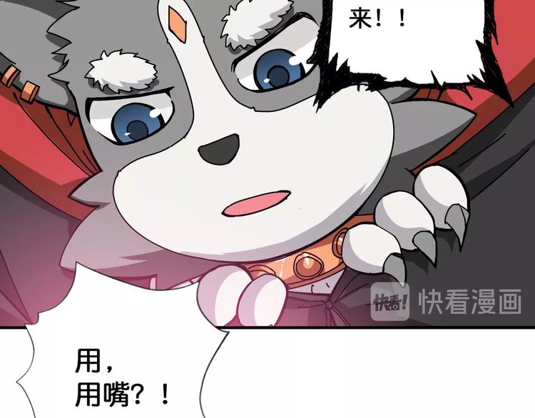 噬神纪漫画,第82话 吸就吸！2图