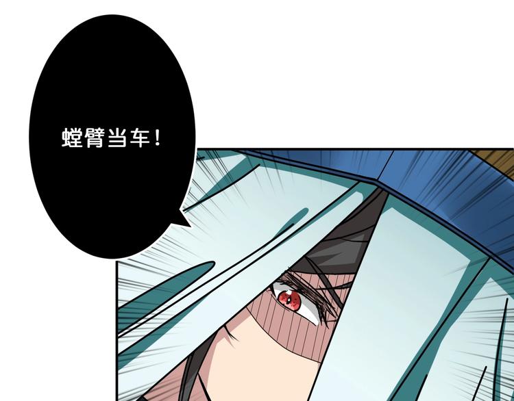 噬神纪漫画,第72话 礼尚往来2图