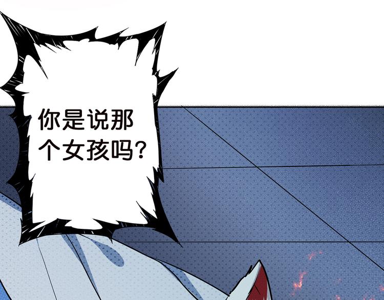 噬神纪漫画,第5话  救赎2图