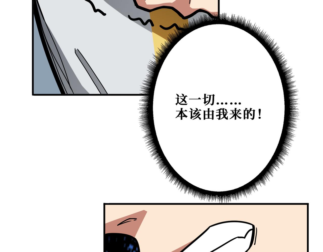 噬神纪漫画,第294话 放逐的世界1图
