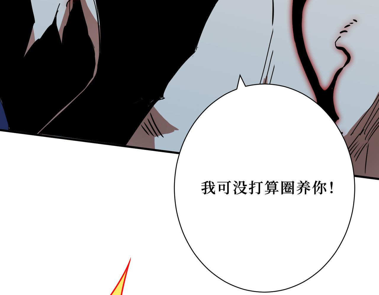噬神纪漫画,第287话 禁声的巫女2图