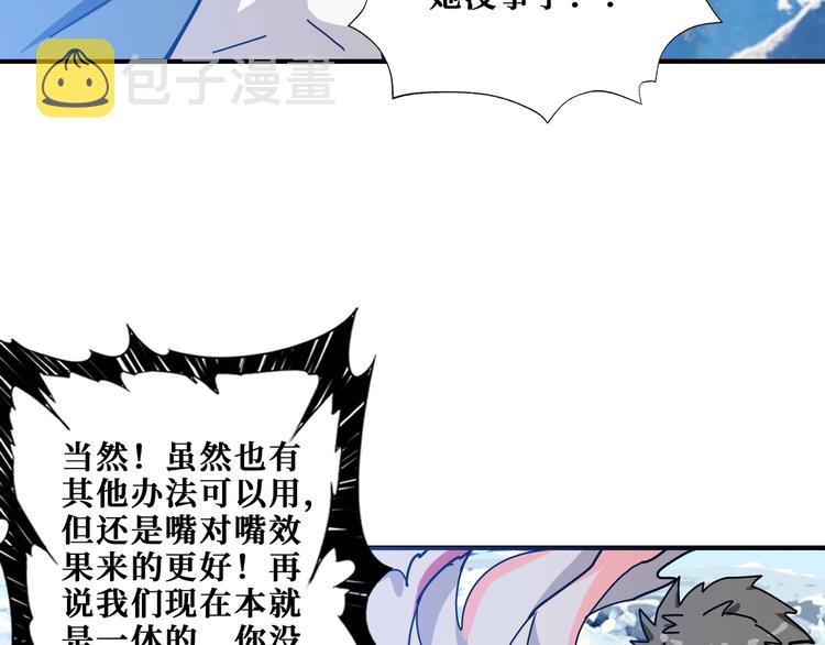 噬神纪漫画,第186话 狗子1图