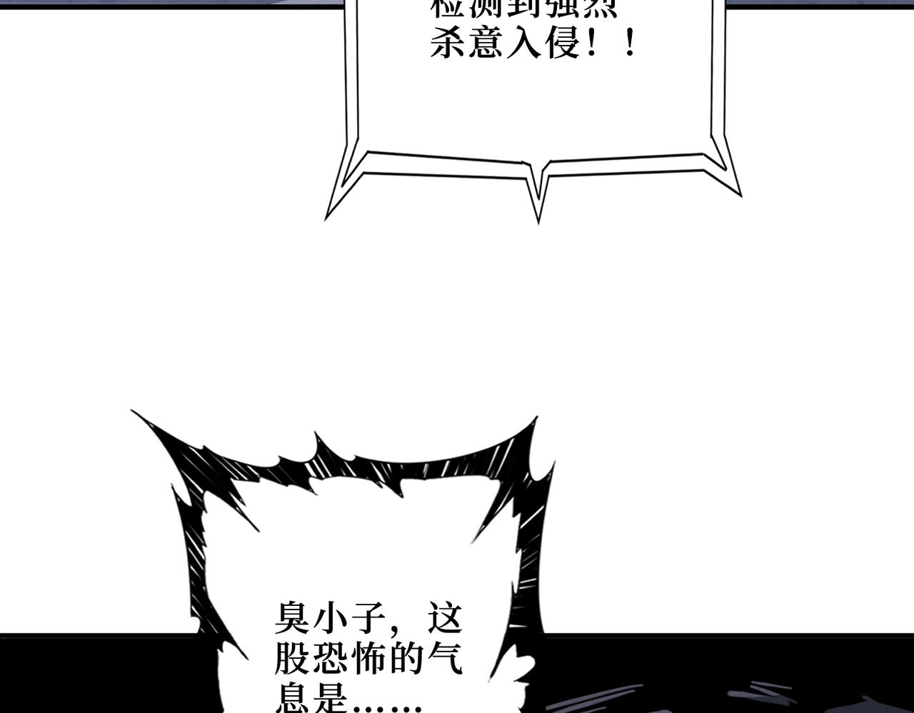 噬神纪漫画,第290话 归墟2图