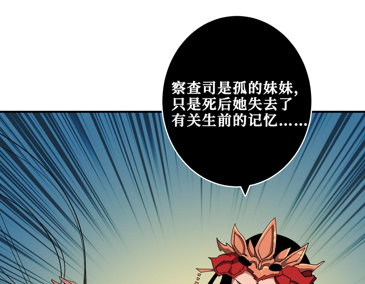噬神纪漫画,第326话 女帝2图