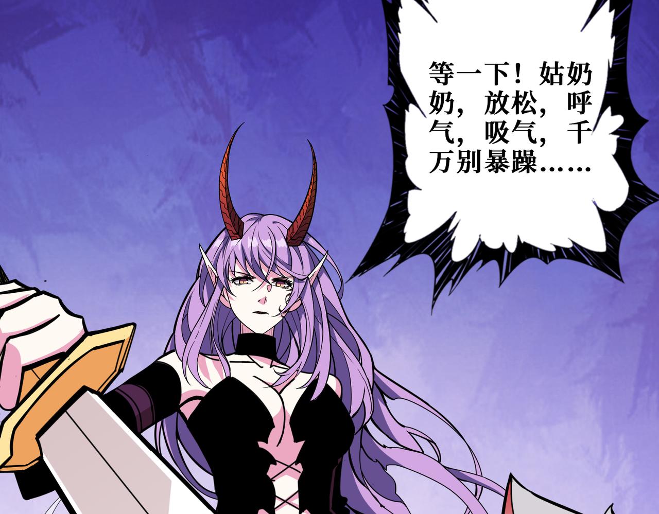 噬神纪漫画,第327话 一副躯体，三种体验1图