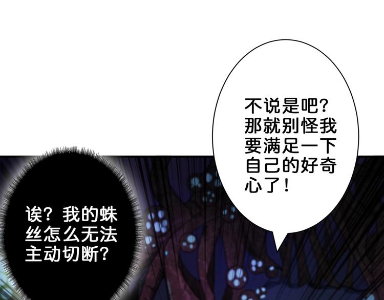 噬神纪漫画,第162话 商业互吹2图