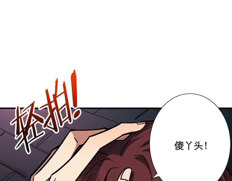 噬神纪漫画,第141话 火神2图