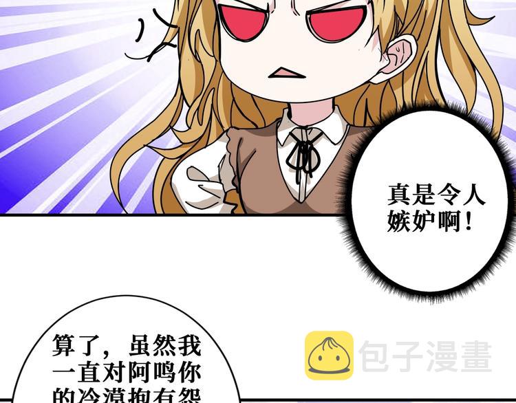 噬神纪漫画,第193话 女生的比拼1图