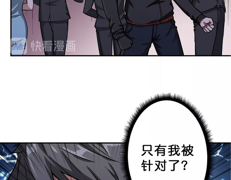 噬神纪漫画,第72话 礼尚往来1图