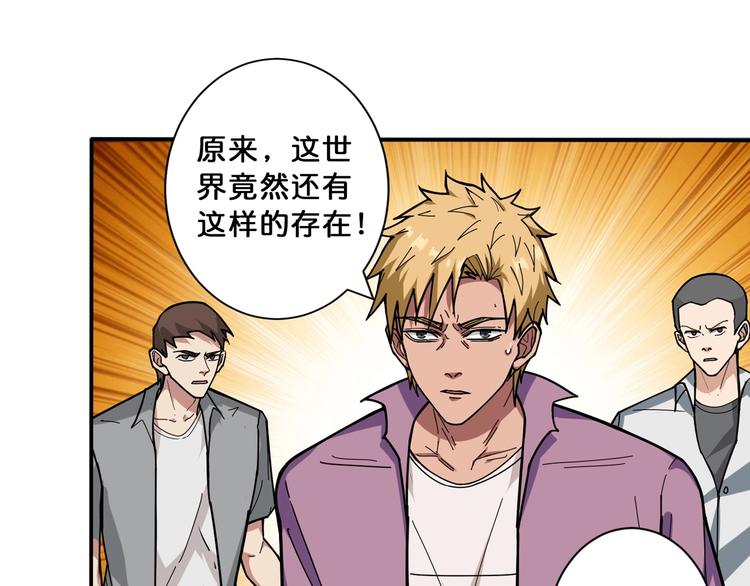 噬神纪漫画,第113话 浴室里有敌人？1图