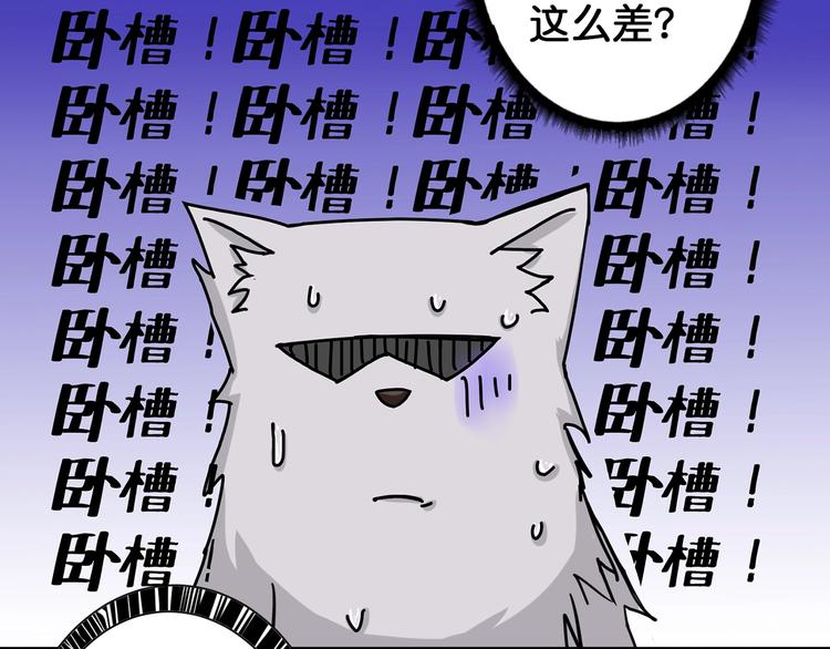 噬神纪漫画,第90话 黑龙2图