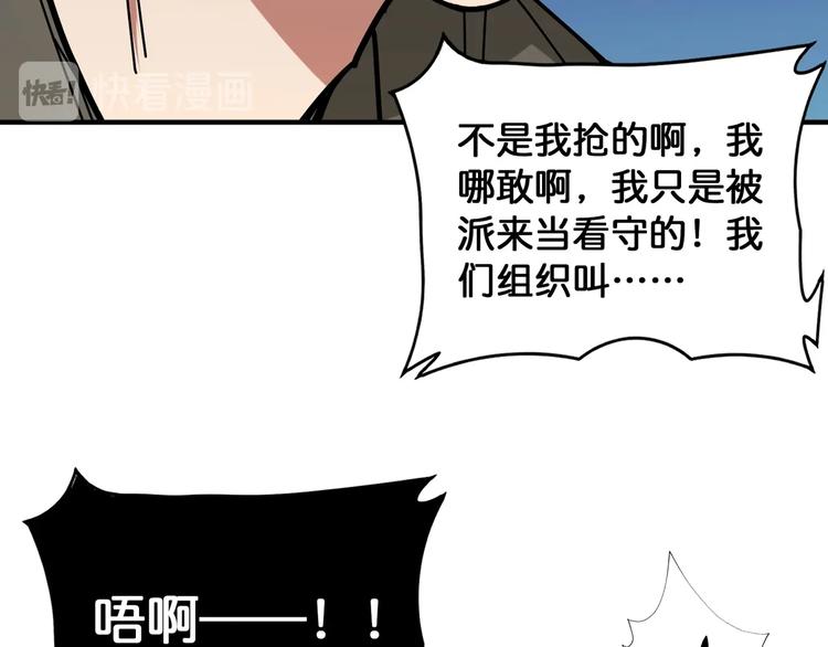 噬神纪漫画,第130话 妖力值有15万？？2图