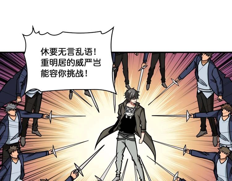 噬神纪在线观看全集免费播放漫画,第127话 母爱泛滥的怪阿姨2图