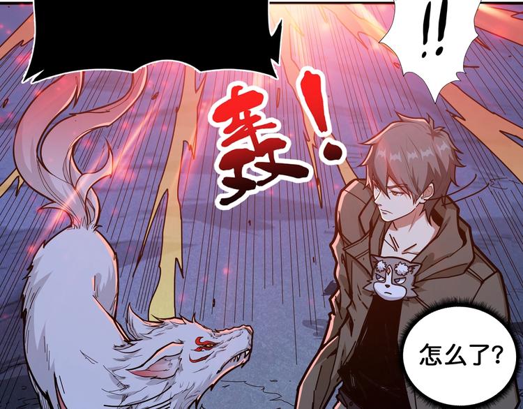 噬神纪漫画,第130话 妖力值有15万？？1图