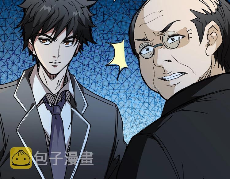 噬神纪漫画,第15话 恶影来袭！2图